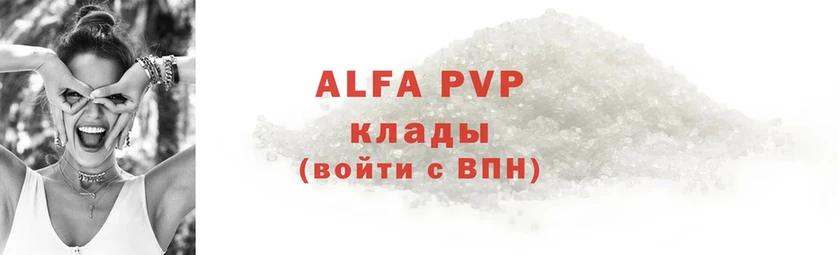 APVP крисы CK  Кирс 