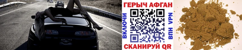 Героин белый  купить наркотик  Кирс 