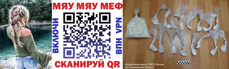 Меф мука Кирс