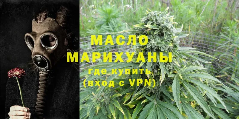 Дистиллят ТГК THC oil  omg зеркало  Кирс 